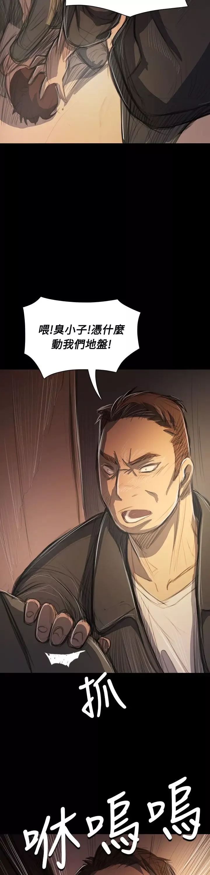 姐姐第51话