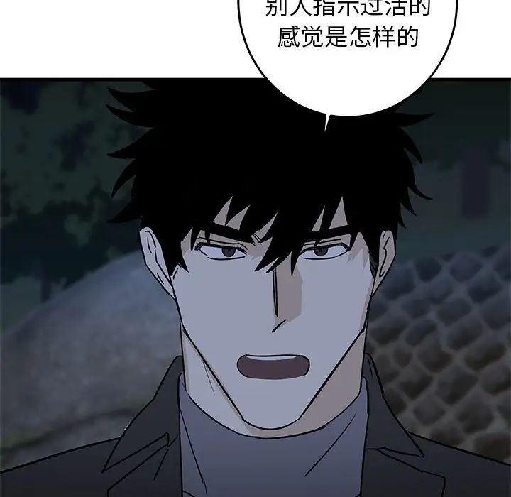 牵我手好吗?第32话