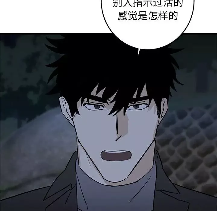 牽我手好嗎?第32话