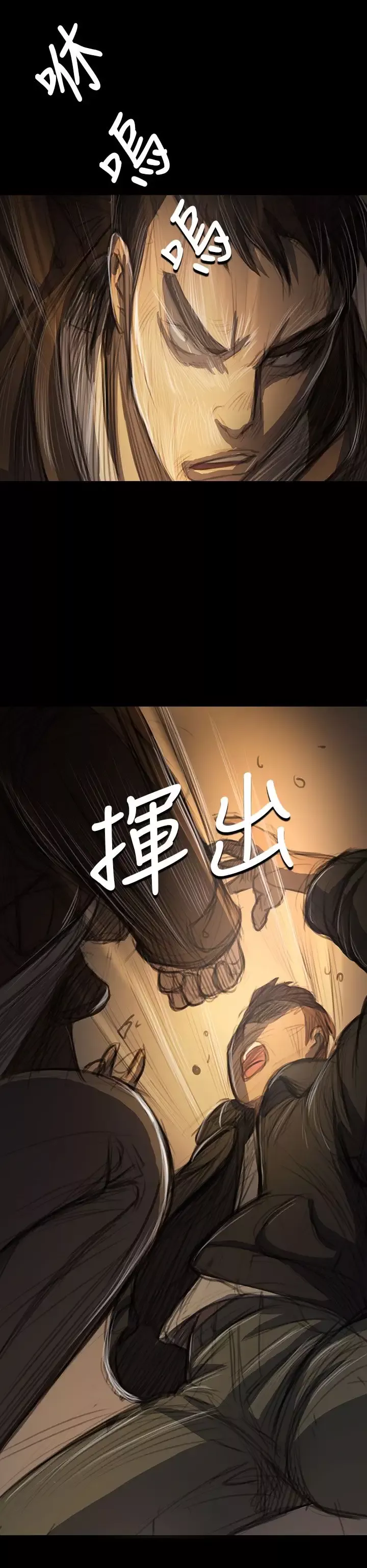 姐姐-第51话 - 图片 16