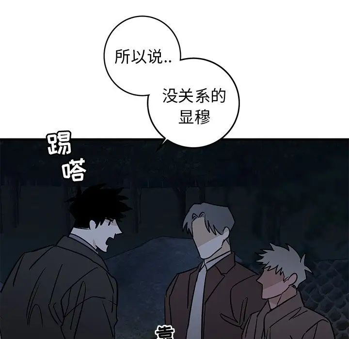 牽我手好嗎?第32话