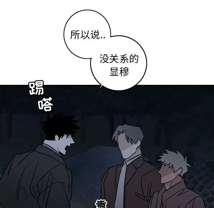 牵我手好吗?-第32话 - 图片 33