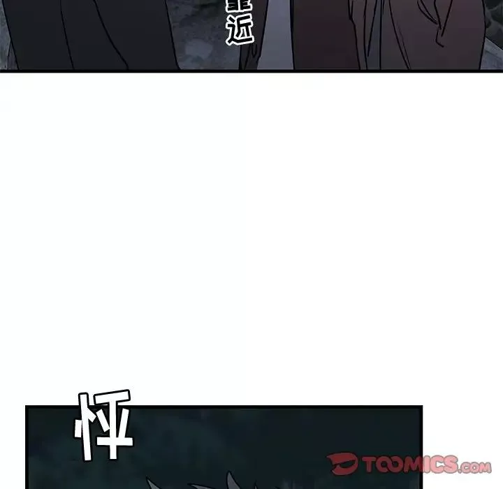 牽我手好嗎?第32话