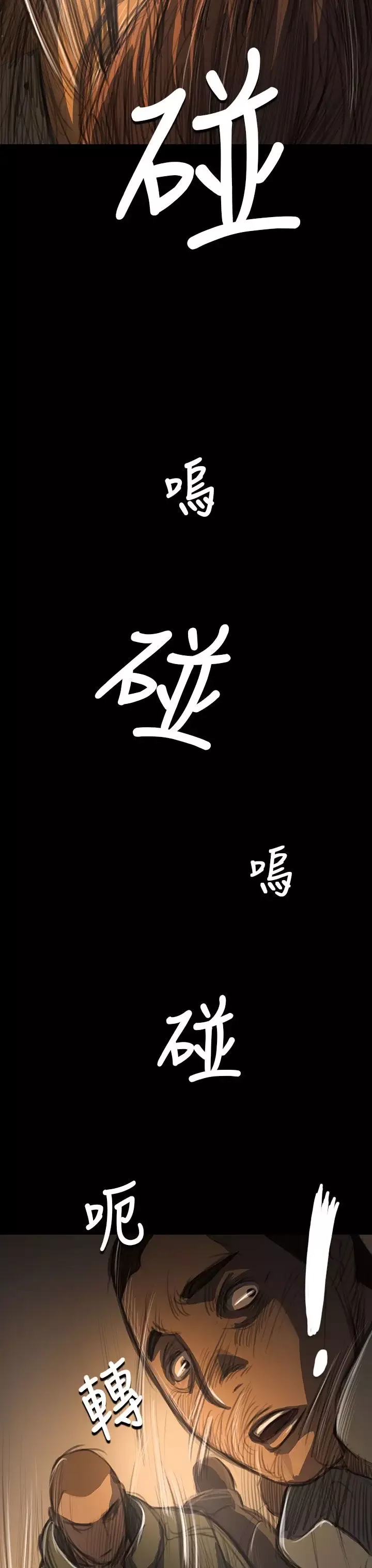 姐姐-第51话 - 图片 18