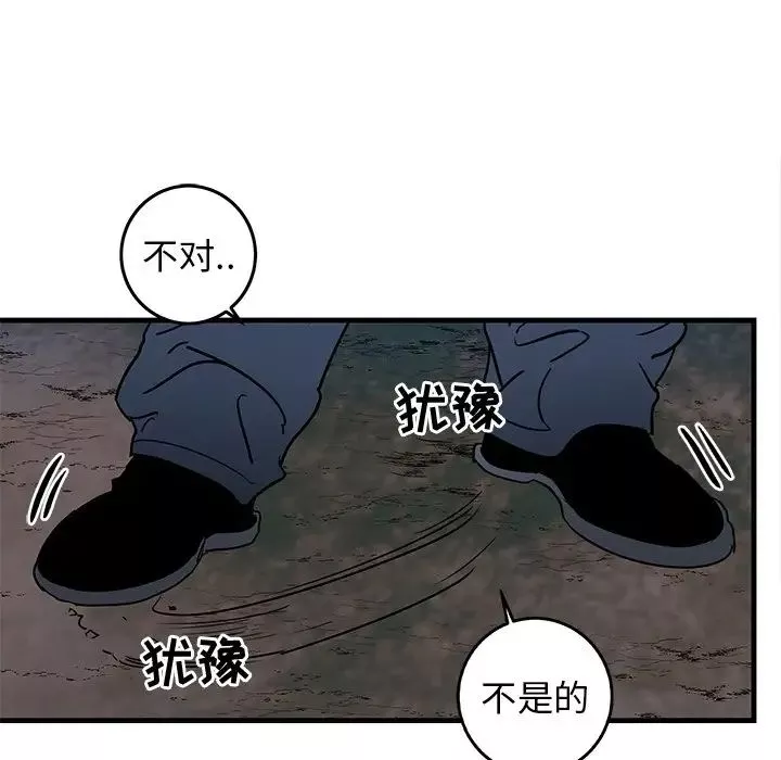 牽我手好嗎?第32话