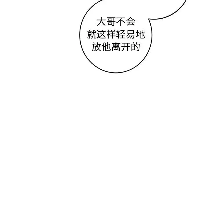 牵我手好吗?-第32话 - 图片 36