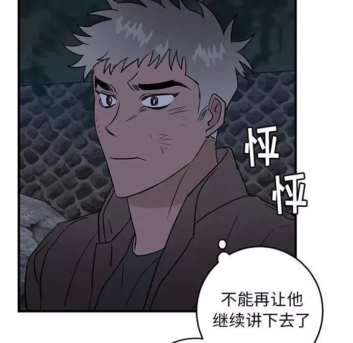 牵我手好吗?-第32话 - 图片 35