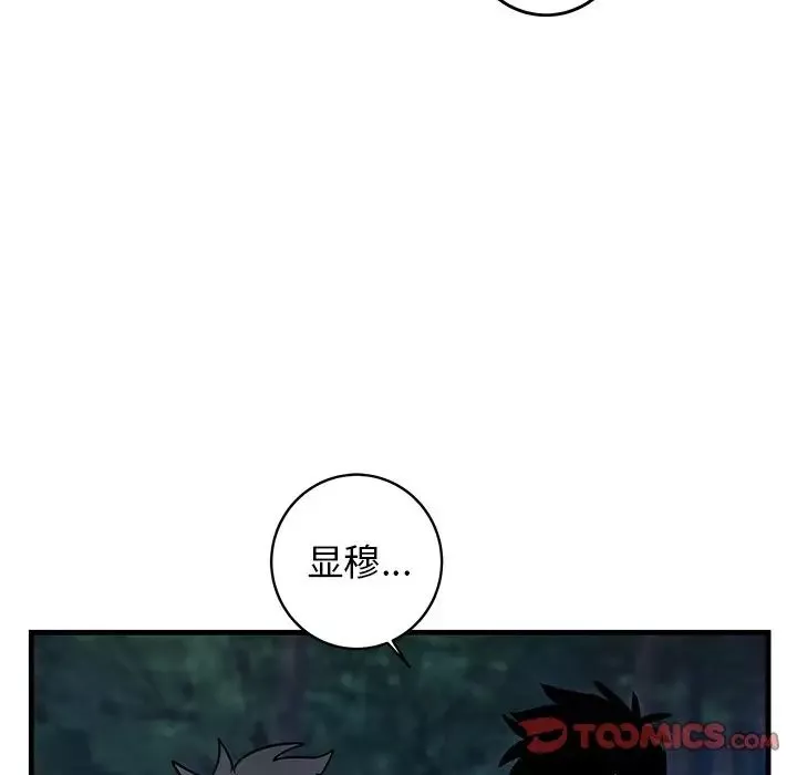 牵我手好吗?-第32话 - 图片 38