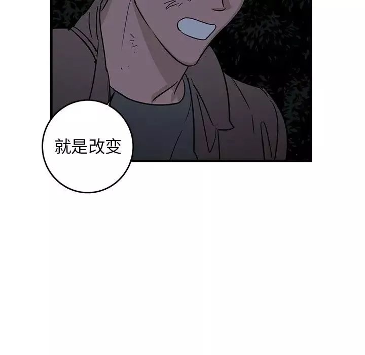 牵我手好吗?-第32话 - 图片 41