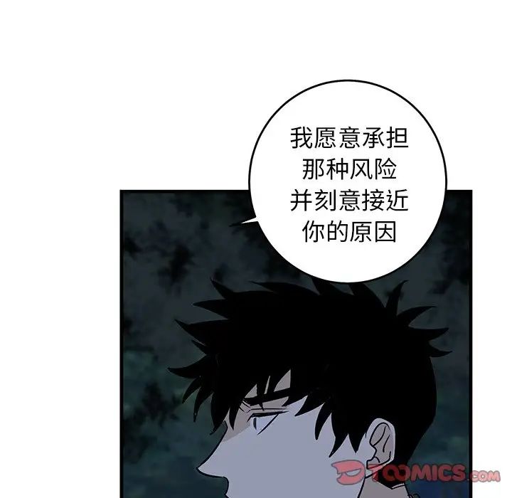 牵我手好吗?第32话