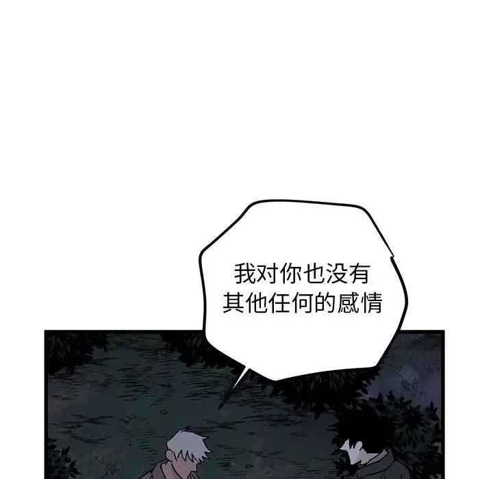 牵我手好吗?-第32话 - 图片 44