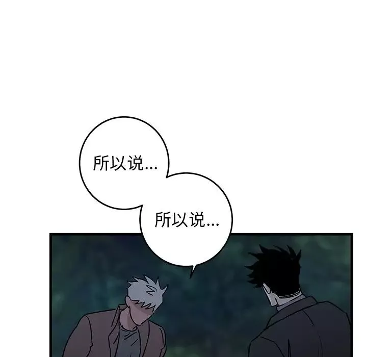 牽我手好嗎?第32话