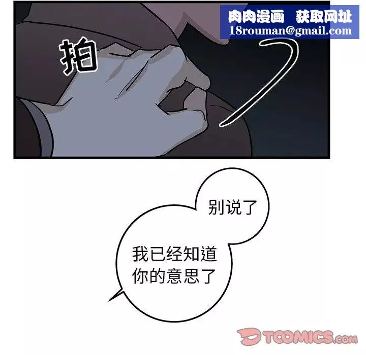 牵我手好吗?-第32话 - 图片 50