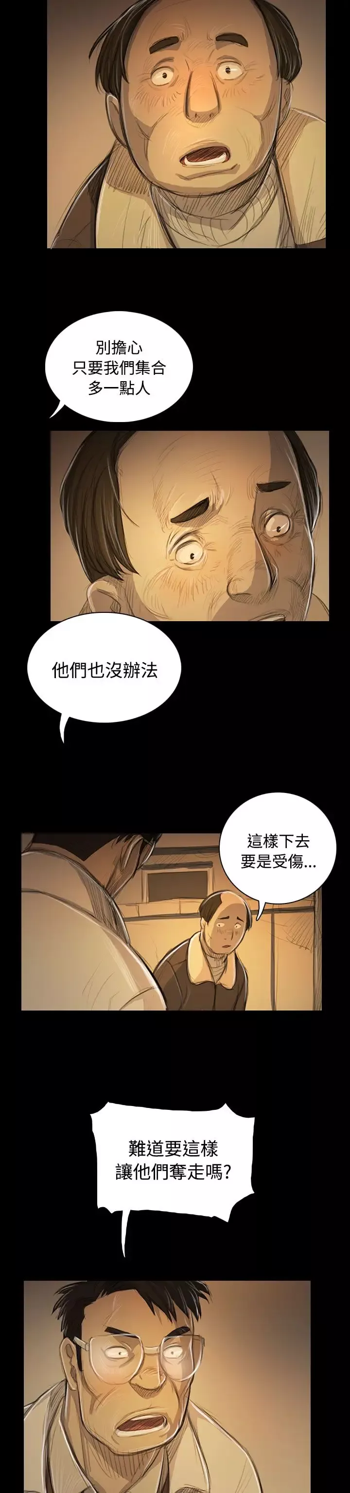 姐姐-第51话 - 图片 28