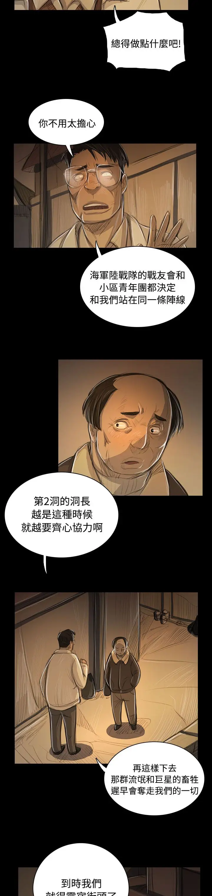 姐姐第51话