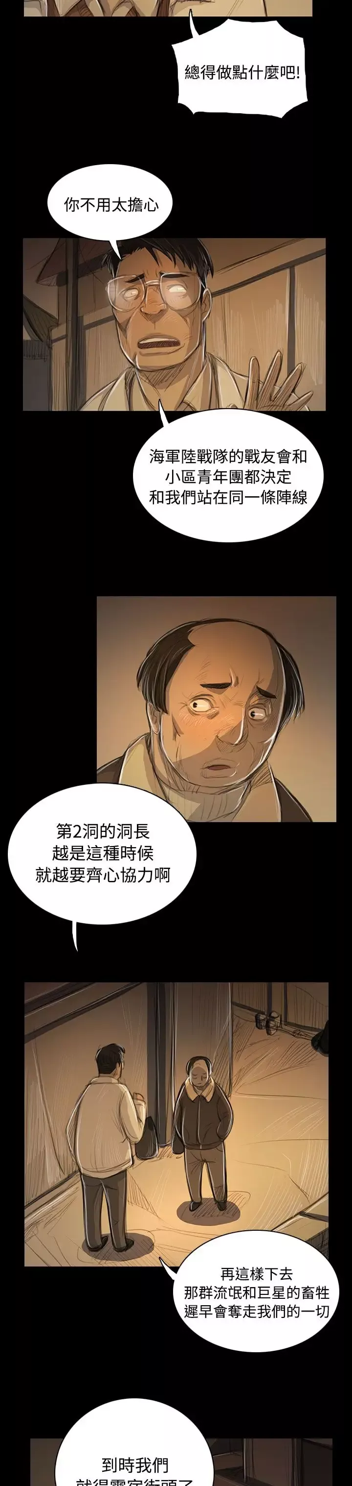 姐姐第51话