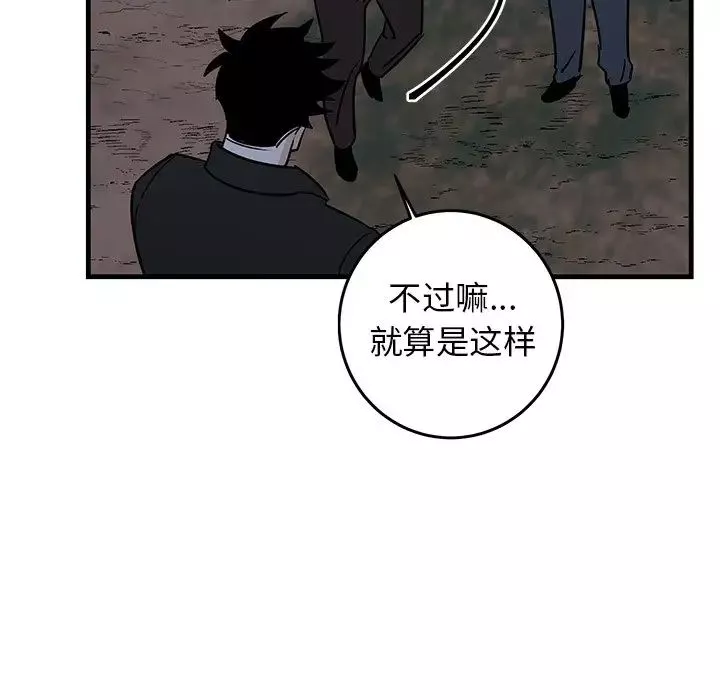 牽我手好嗎?第32话