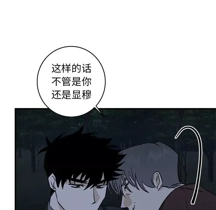 牽我手好嗎?第32话