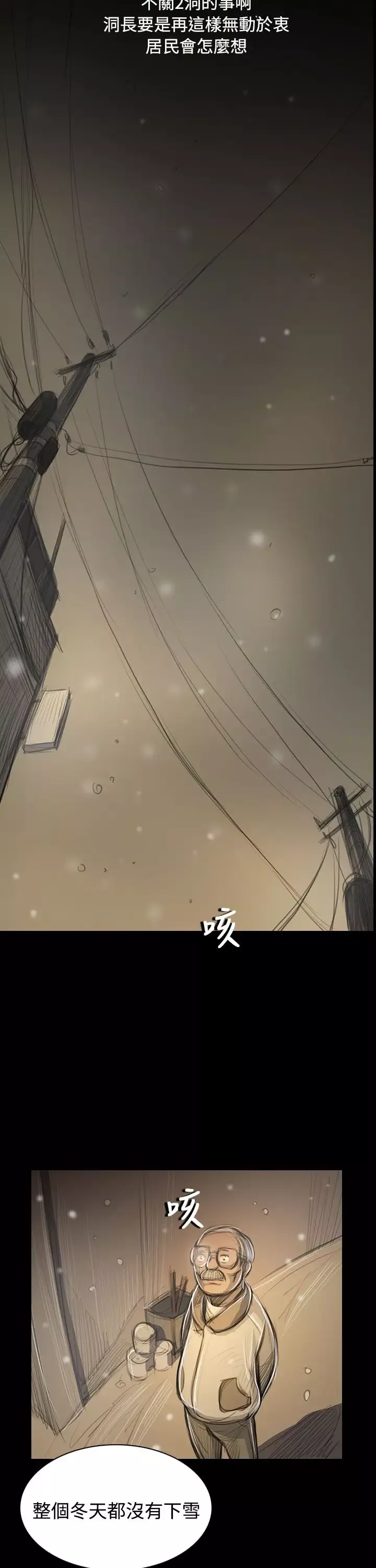 姐姐-第51话 - 图片 31