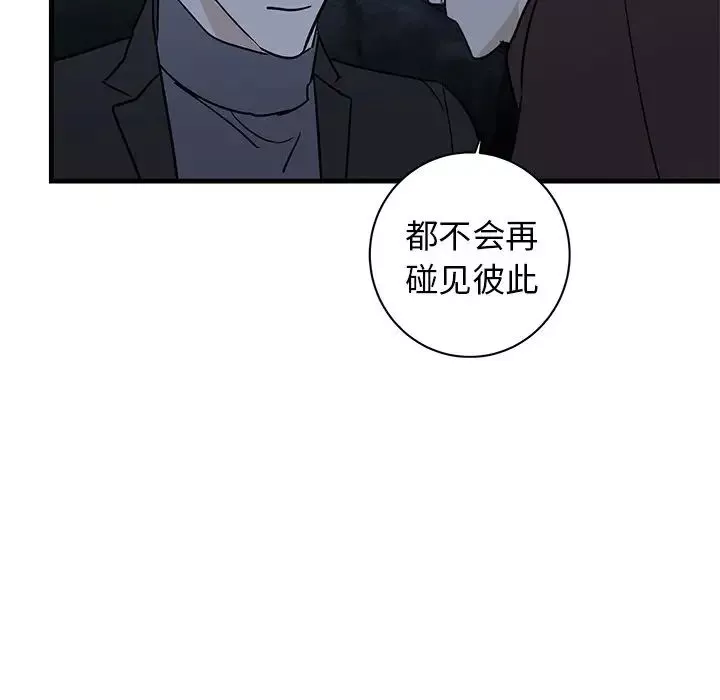 牽我手好嗎?第32话