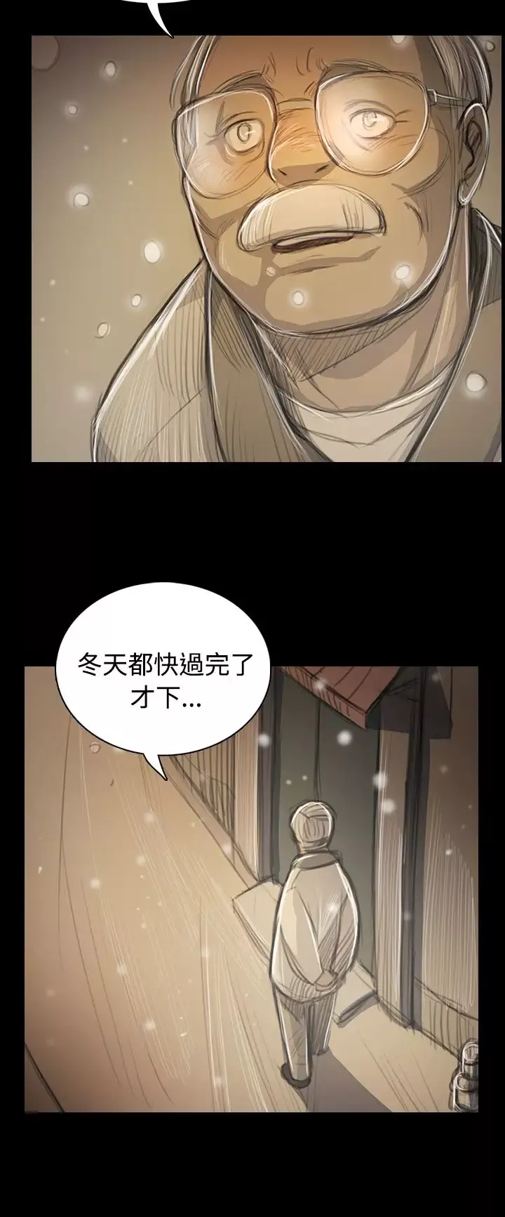 姐姐-第51话 - 图片 32