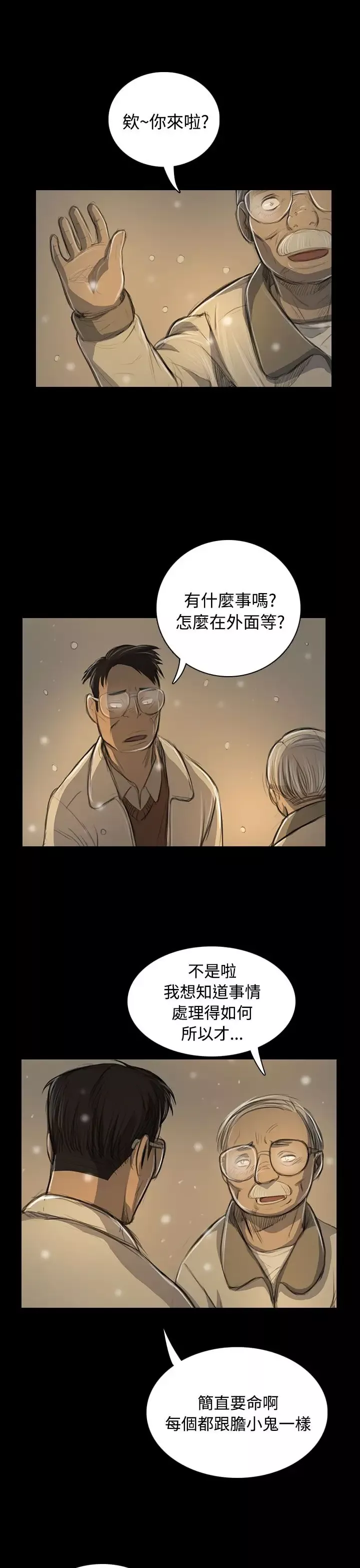 姐姐第51话