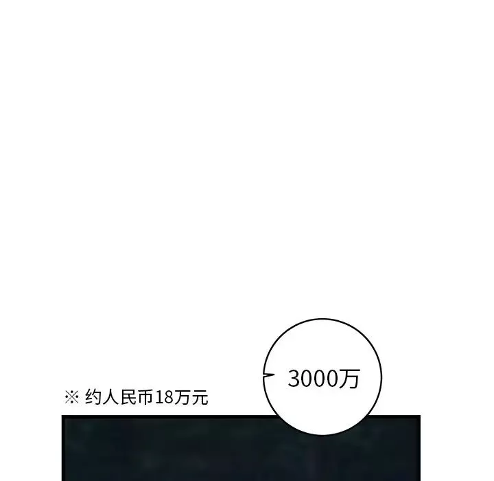 牽我手好嗎?第32话