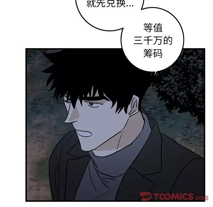 牵我手好吗?-第32话 - 图片 62