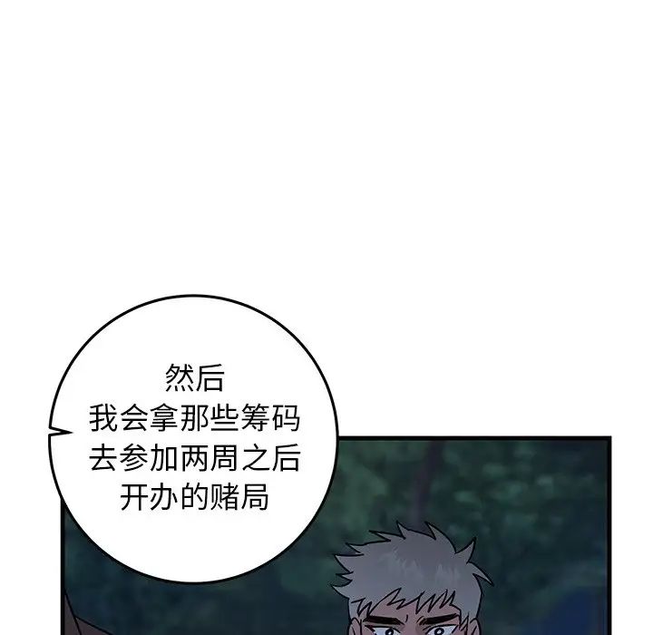 牵我手好吗?第32话