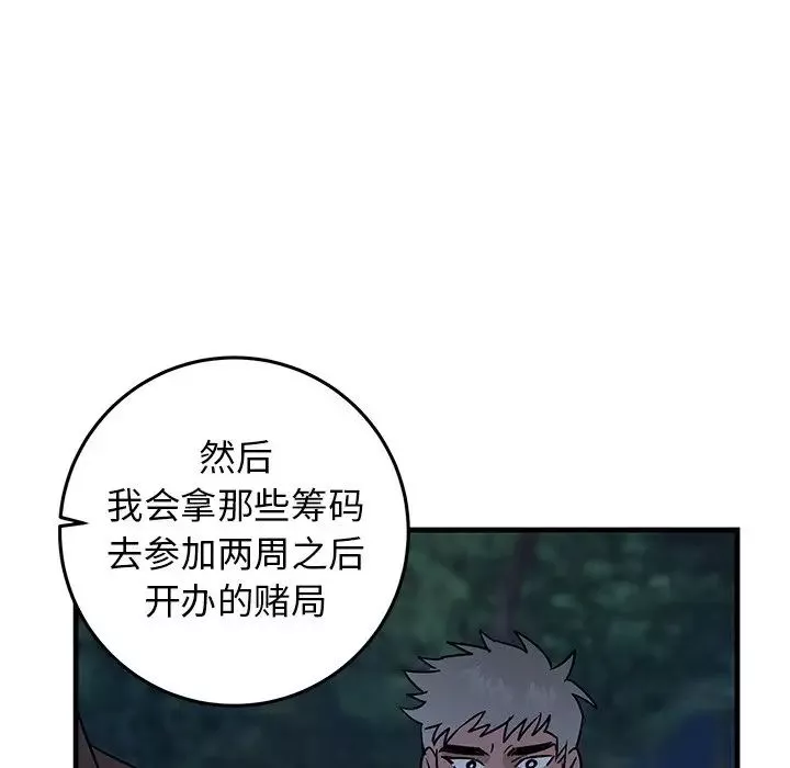 牵我手好吗?-第32话 - 图片 63