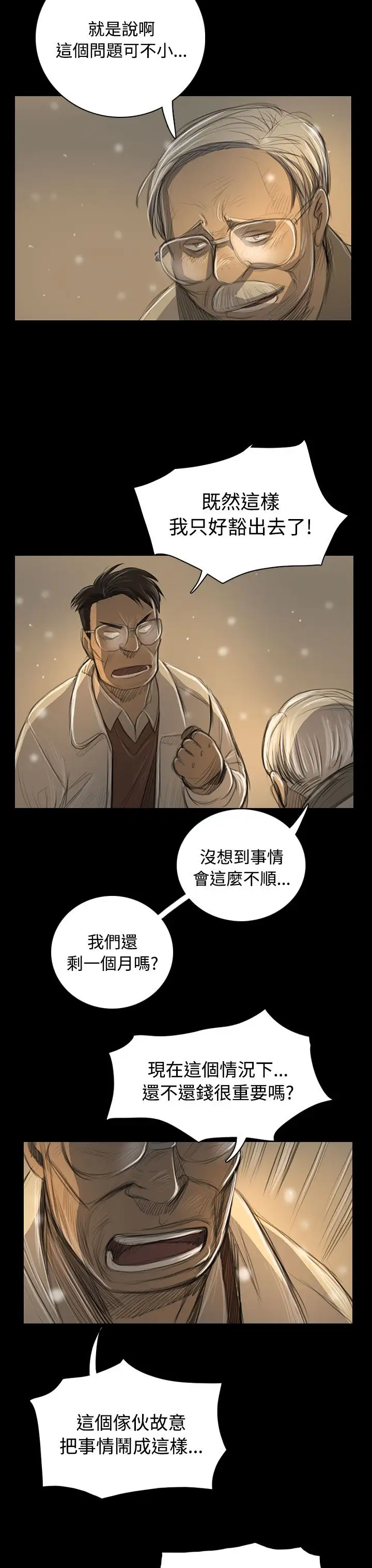 姐姐第51话