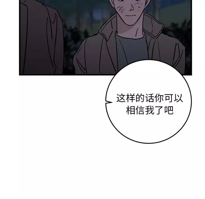 牽我手好嗎?第32话