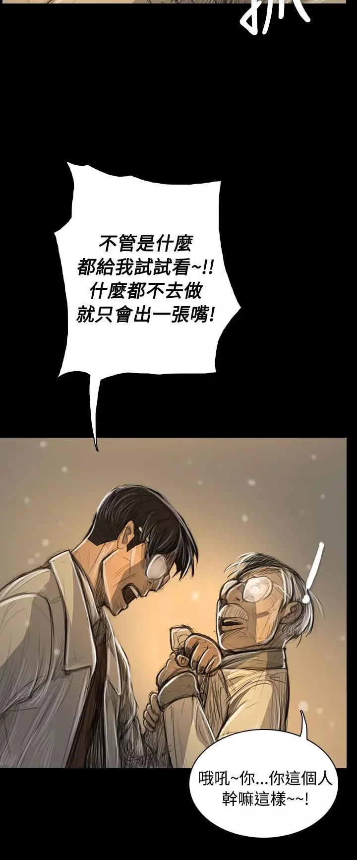 姐姐第51话