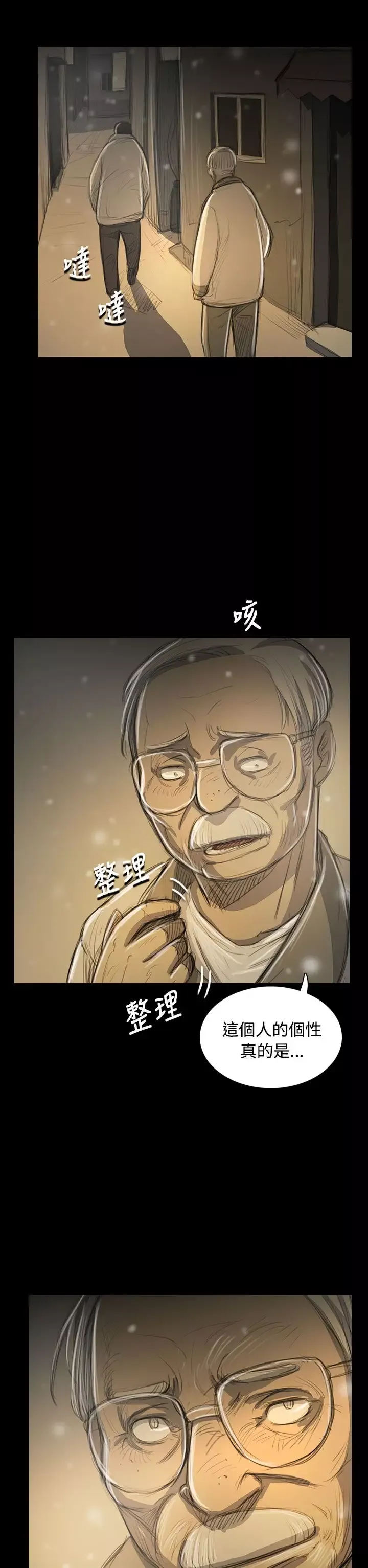 姐姐第51话
