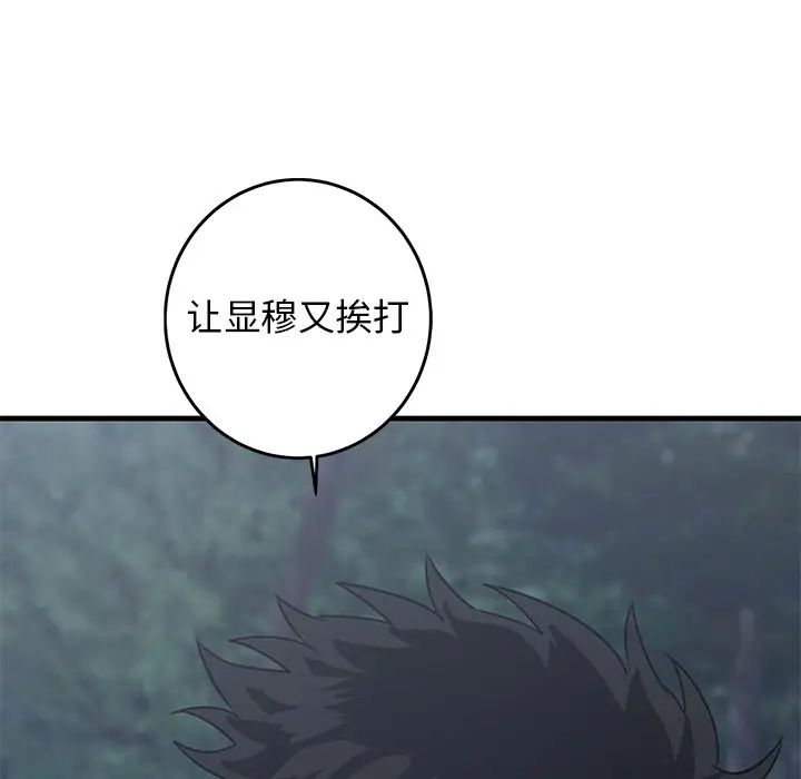 牵我手好吗?第32话