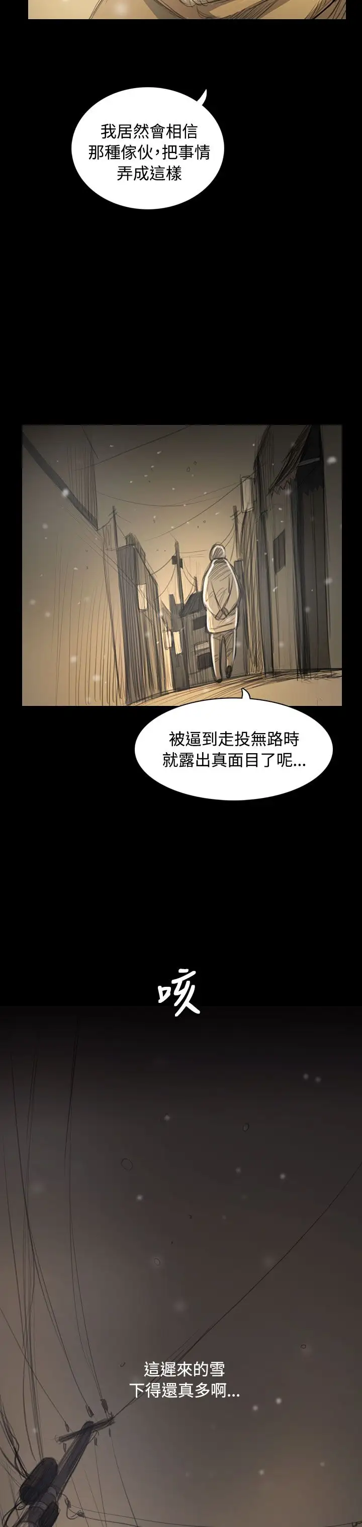 姐姐第51话