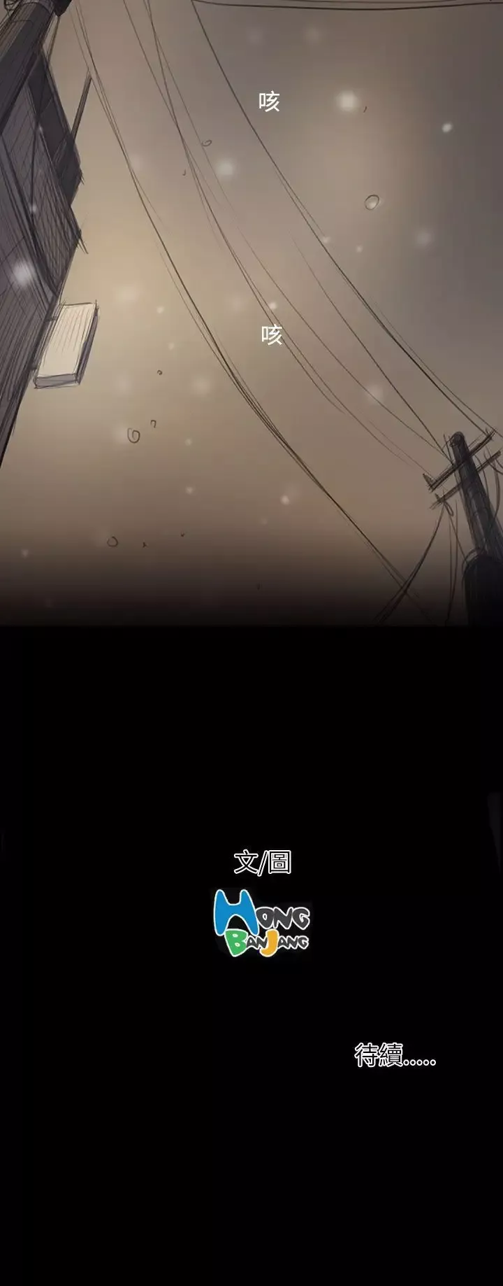 姐姐第51话