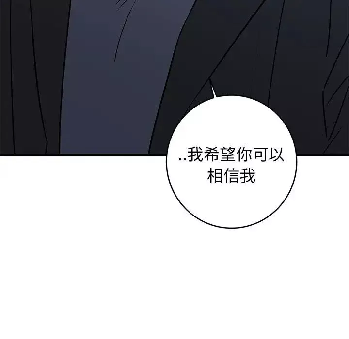 牽我手好嗎?第32话