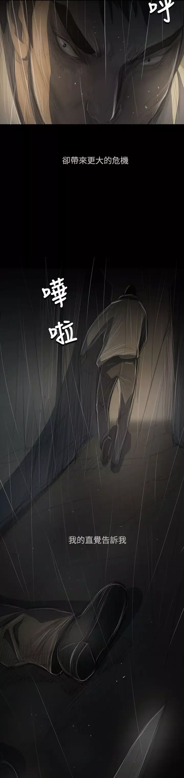 姐姐第52话