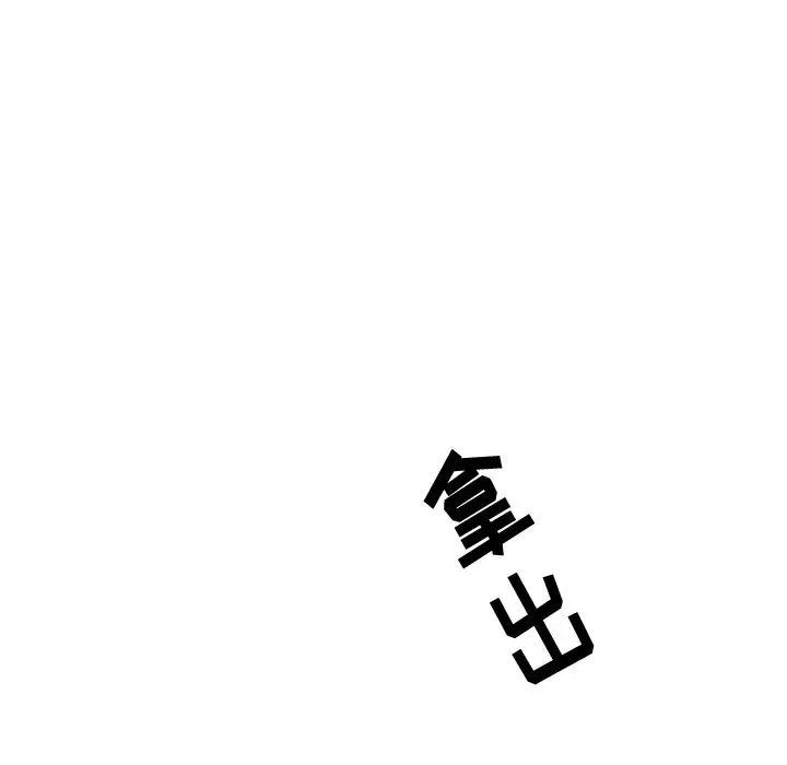 牵我手好吗?第32话