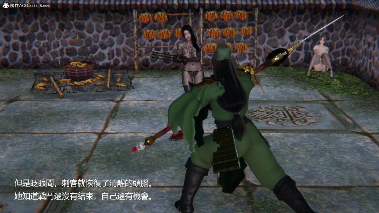 [3D]刺杀武圣第05话