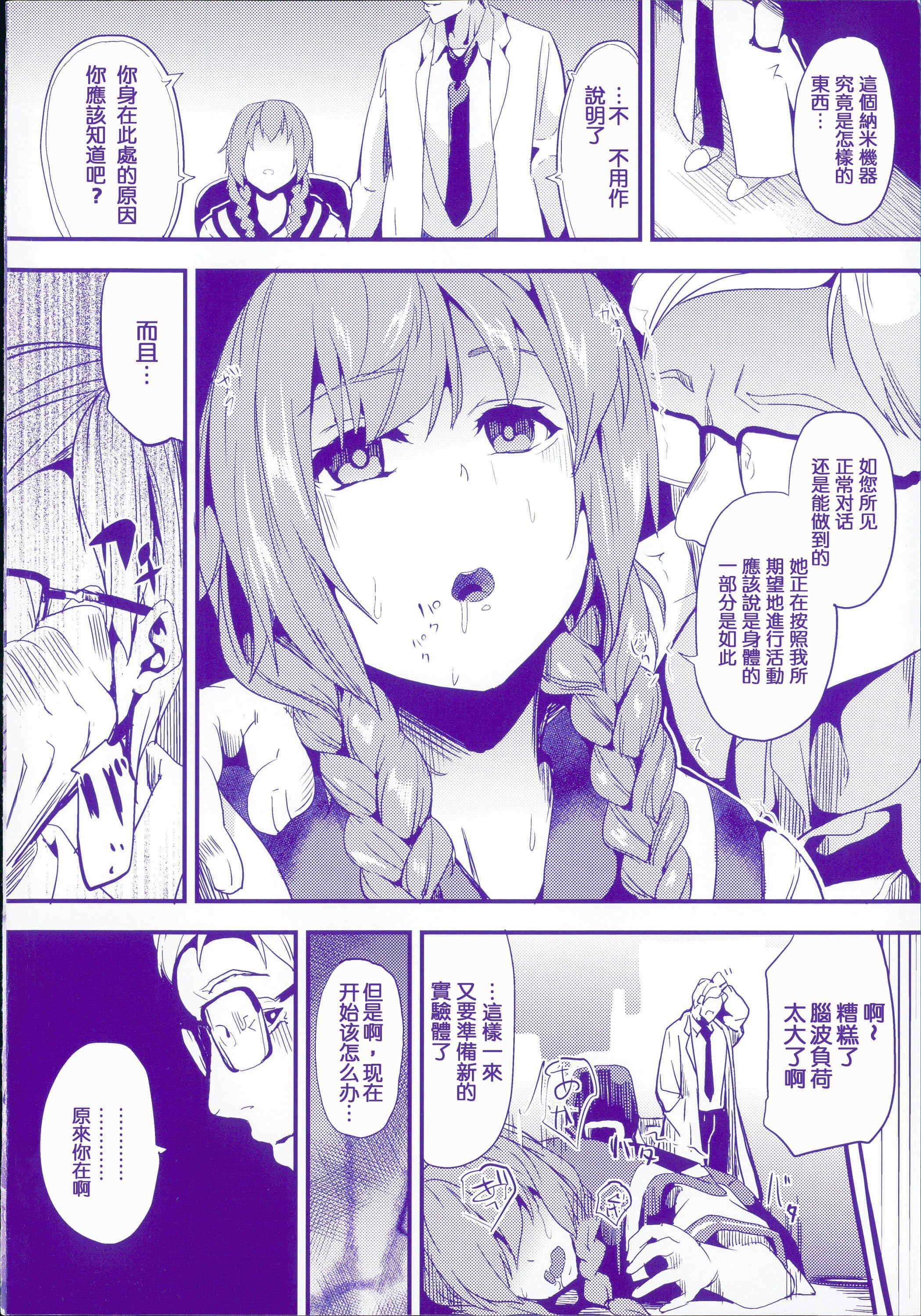 [DATE]レジデンス～歪んだ愿いで少女に変わる～[中国翻訳][DATE]レジデンス～歪んだ愿いで少女に変わる～[中国翻訳]