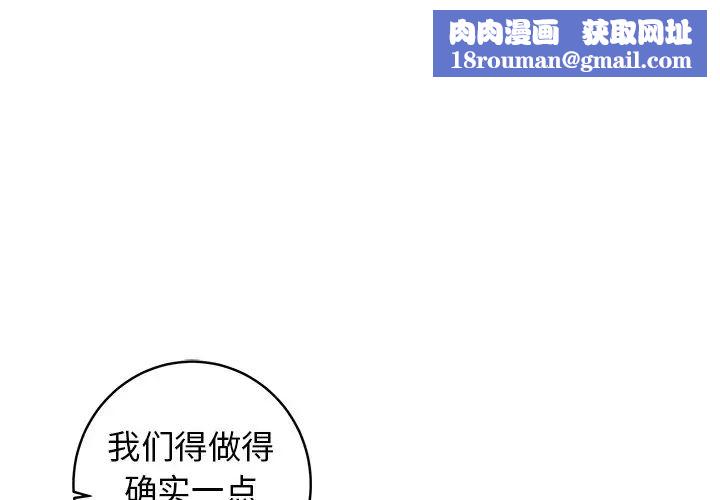 牽我手好嗎?第33话