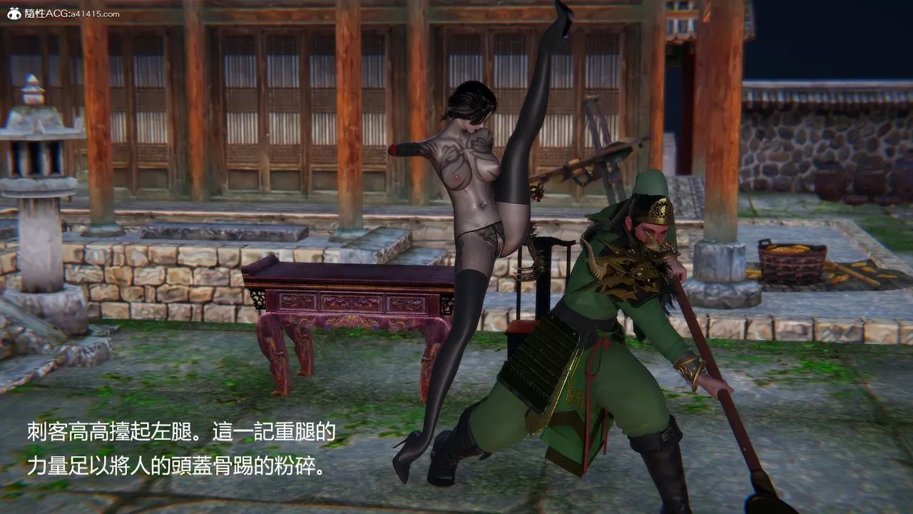 [3D]刺杀武圣-第06话 - 图片 9