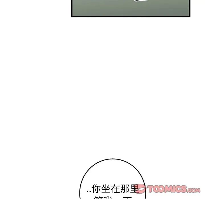 牵我手好吗?第33话