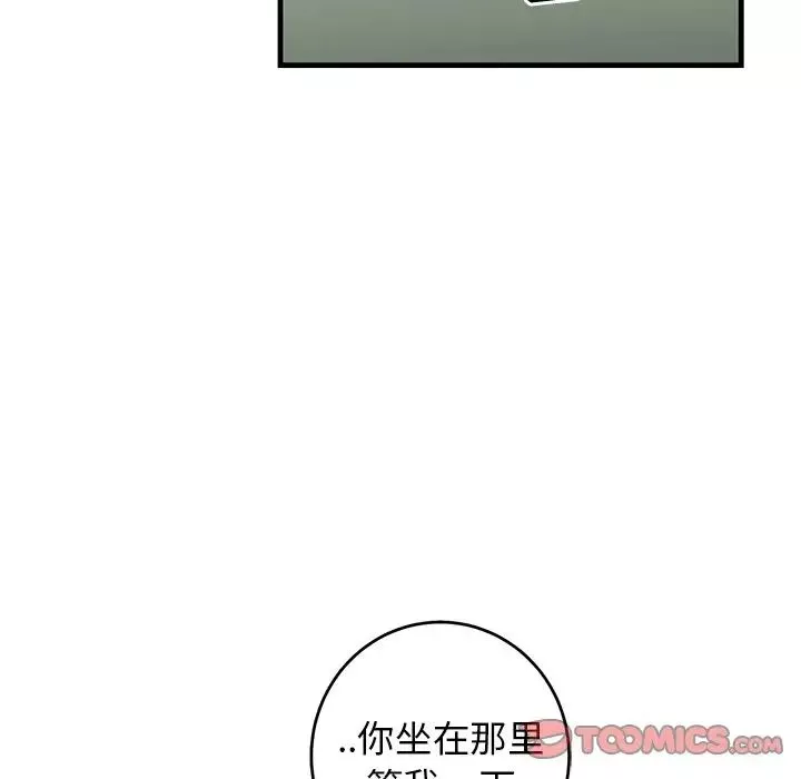牽我手好嗎?第33话