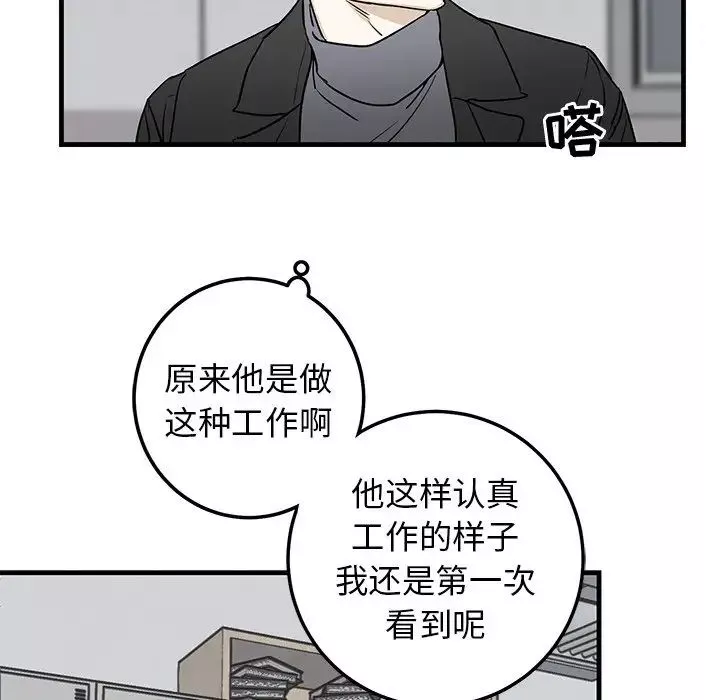 牽我手好嗎?第33话