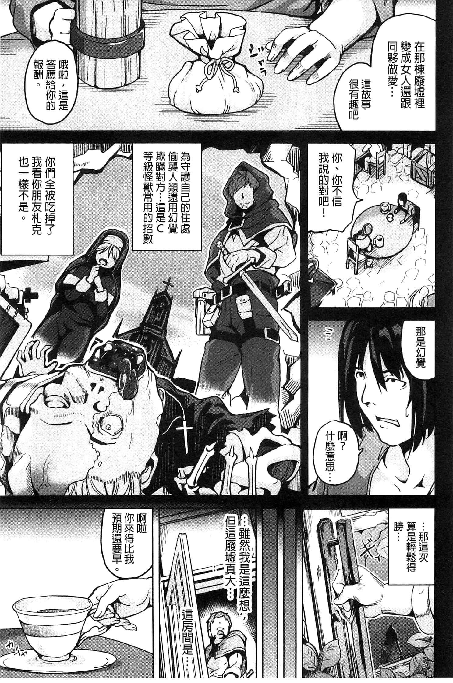 [DATE]レジデンス～歪んだ願いで少女に変わる～[中國翻訳][DATE]レジデンス～歪んだ願いで少女に変わる～[中國翻訳]