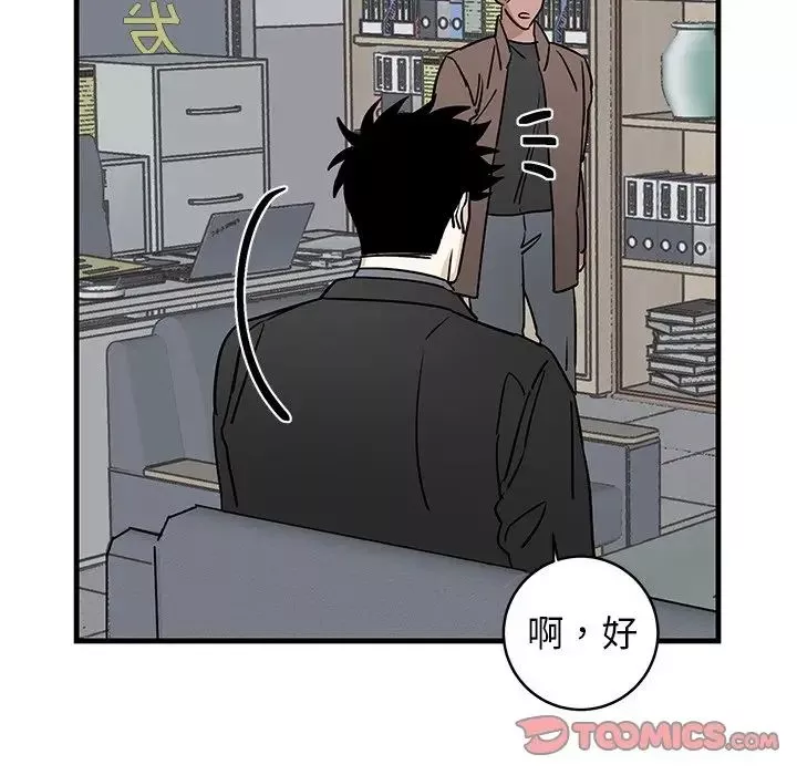 牽我手好嗎?第33话