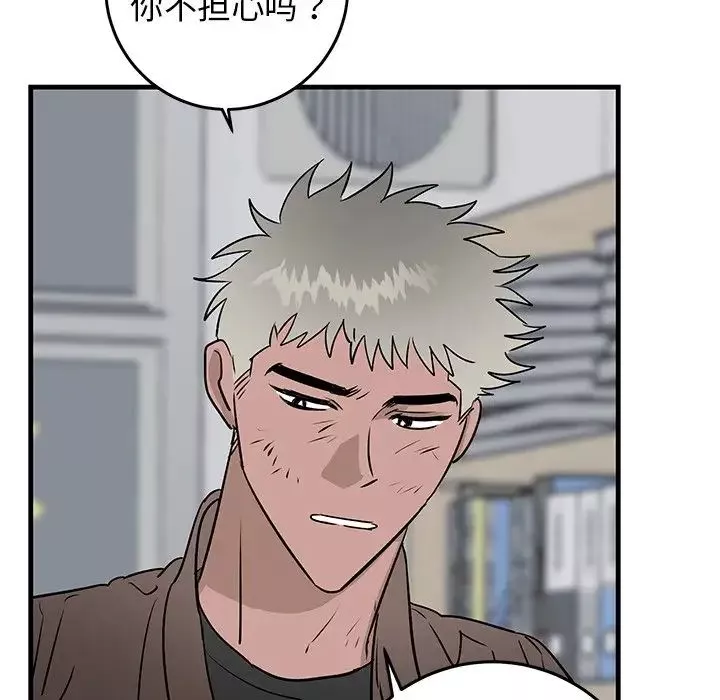 牽我手好嗎?第33话